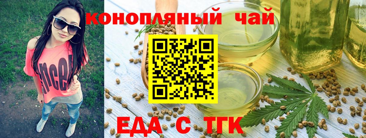 Видное  Еда ТГК конопля  Вход с VPN 