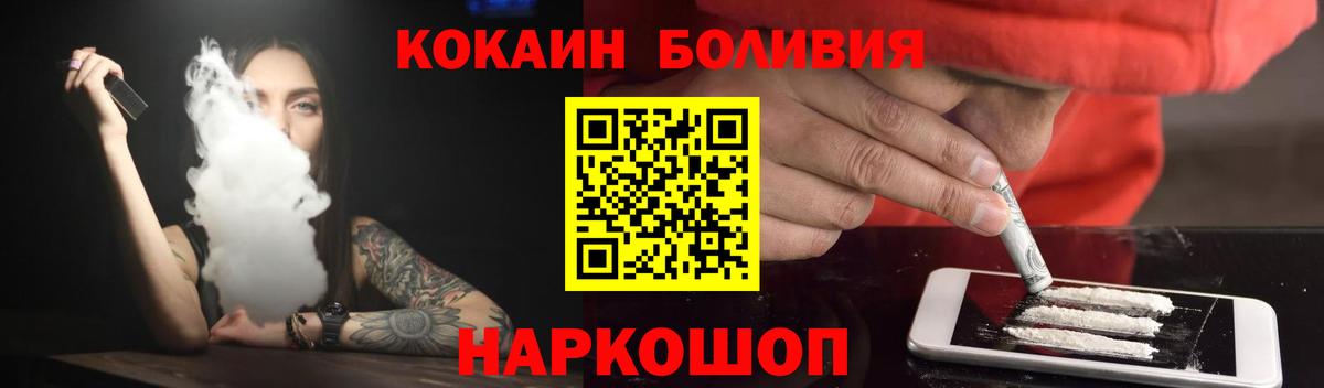 Cocaine Перу  КОКАИН  Вход с VPN  Видное  COCAIN 97% 