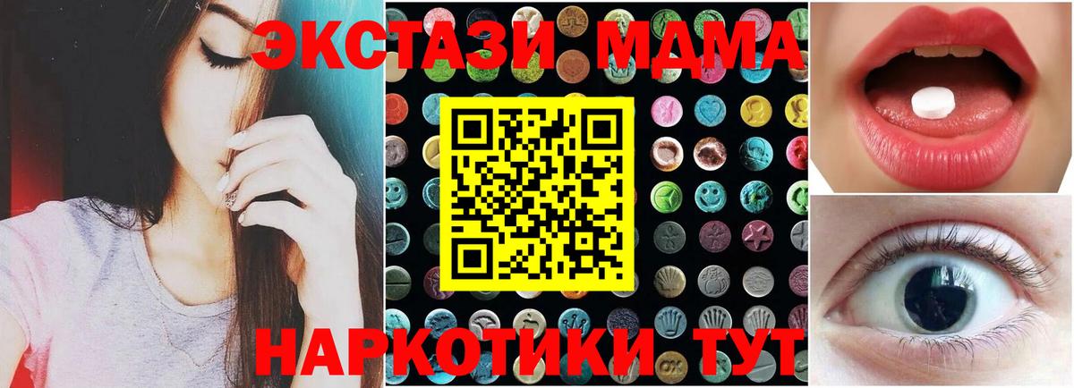 Экстази 280мг  Экстази Дубай  Вход с VPN  Ecstasy  ссылка на мегу вход  Видное 