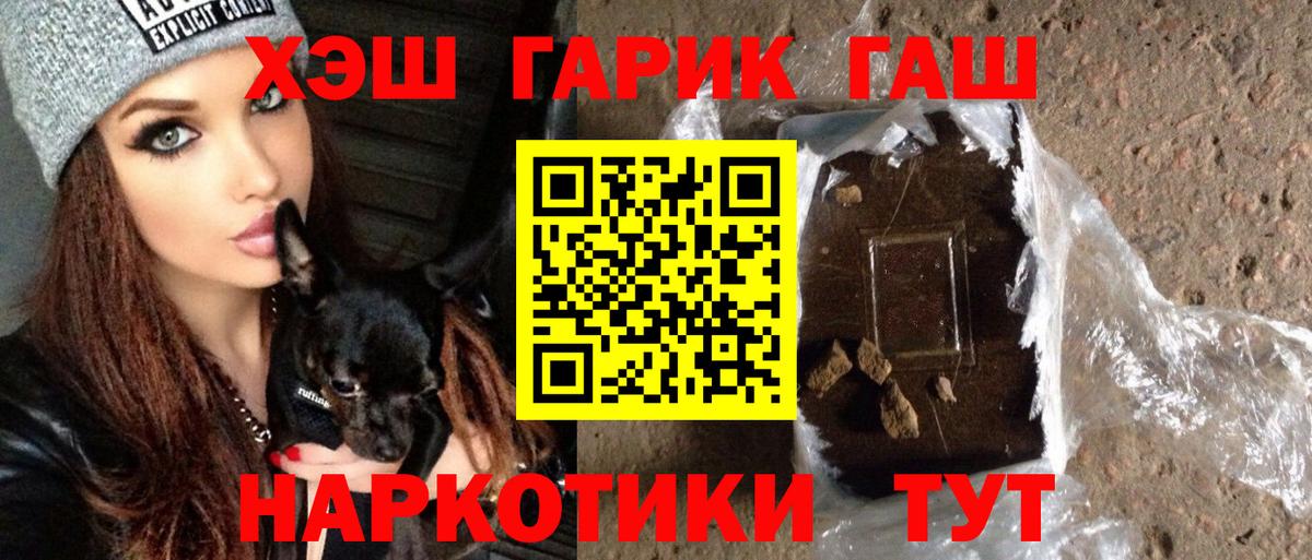 Гашиш гашик  ГАШ 40% ТГК  Видное  ГАШИШ  Вход с VPN 