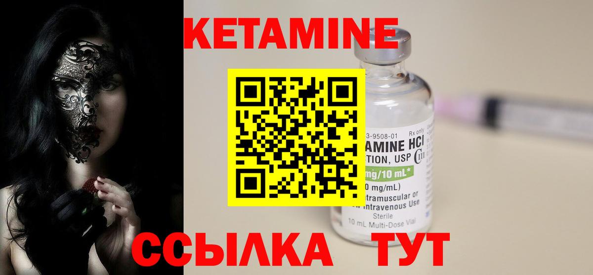 Кетамин VHQ  Вход с VPN  КЕТАМИН ketamine  Видное 