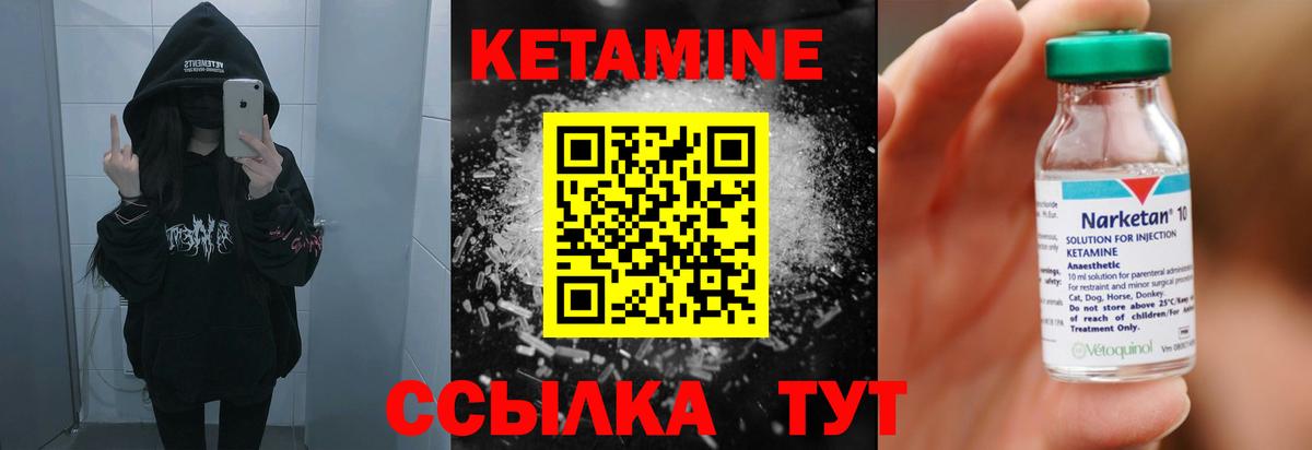 КЕТАМИН ketamine Видное