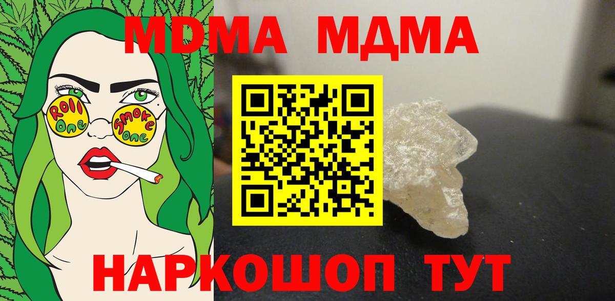 МДМА VHQ Видное
