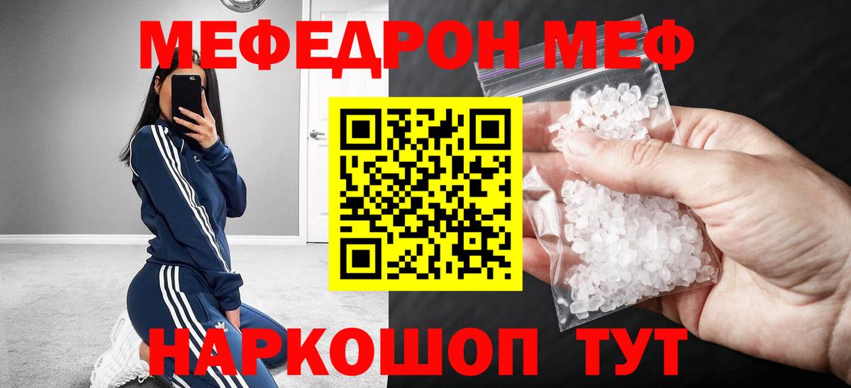 Мефедрон  Видное