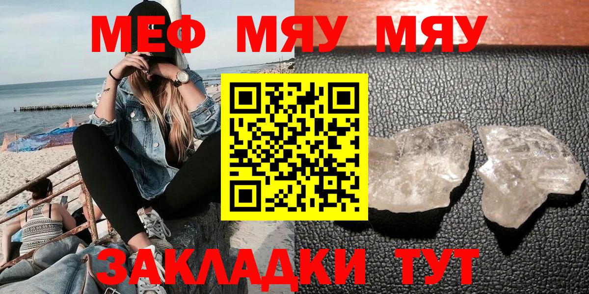 как найти наркотики  Вход с VPN  Меф 4 MMC  МЯУ-МЯУ  Видное  Меф 4 MMC 