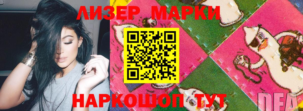 Марки NBOMe 1,5мг  Вход с VPN  даркнет сайт  Видное 