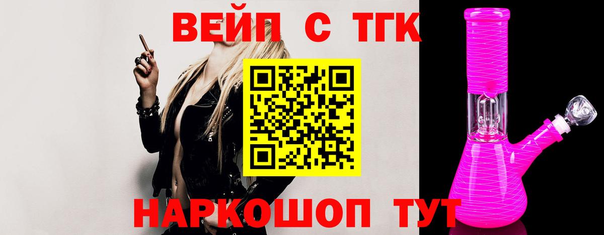 ТГК гашишное масло  Вход с VPN  ТГК гашишное масло  Видное 
