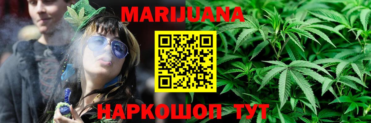 Каннабис индика  МАРИХУАНА LSD WEED  Шишки марихуана MAZAR  Вход с VPN  Видное 